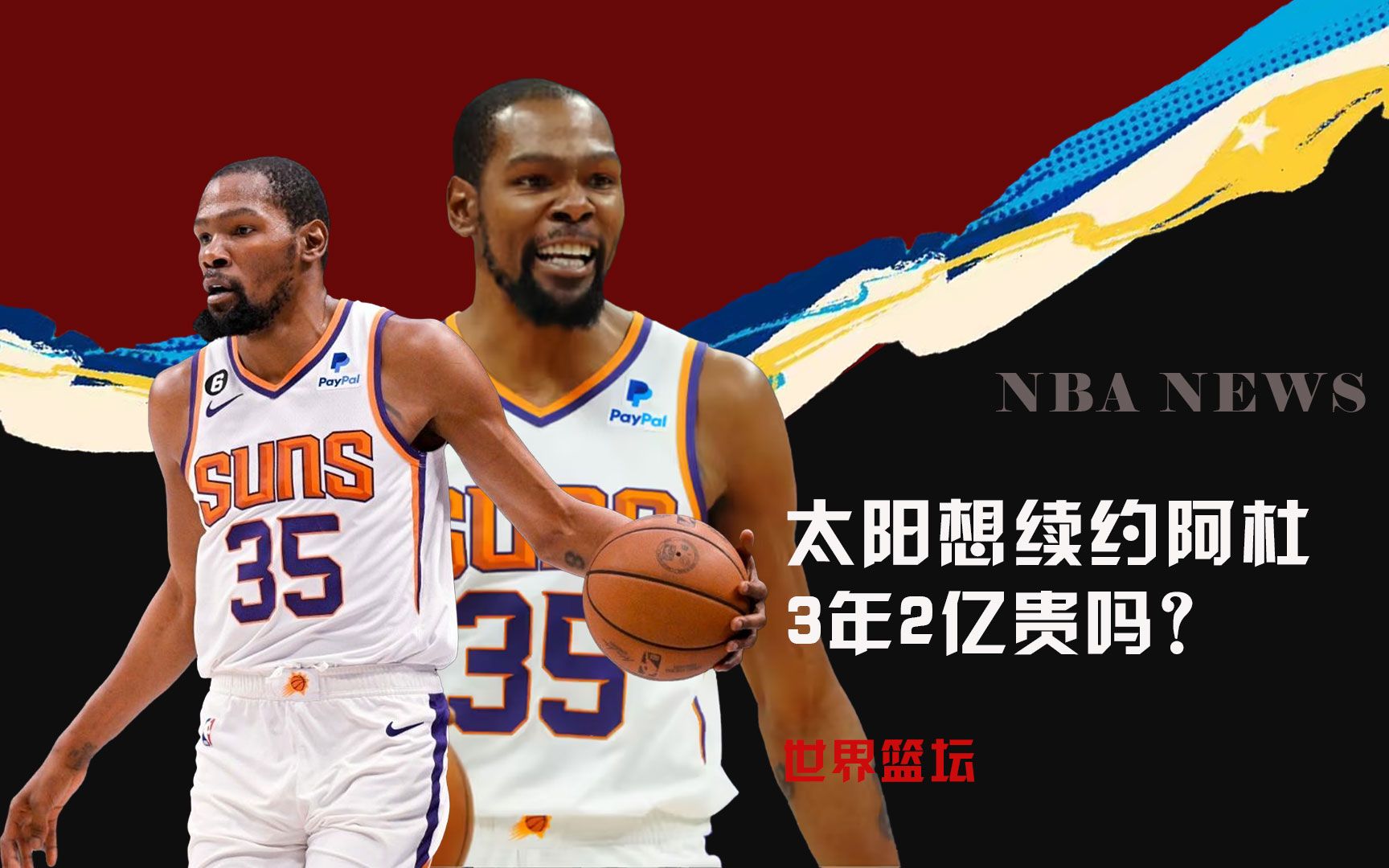 误的决策